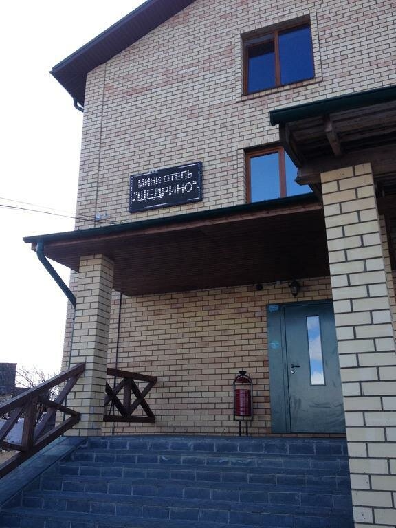 Мини-отель Щедрино Ярославль-39