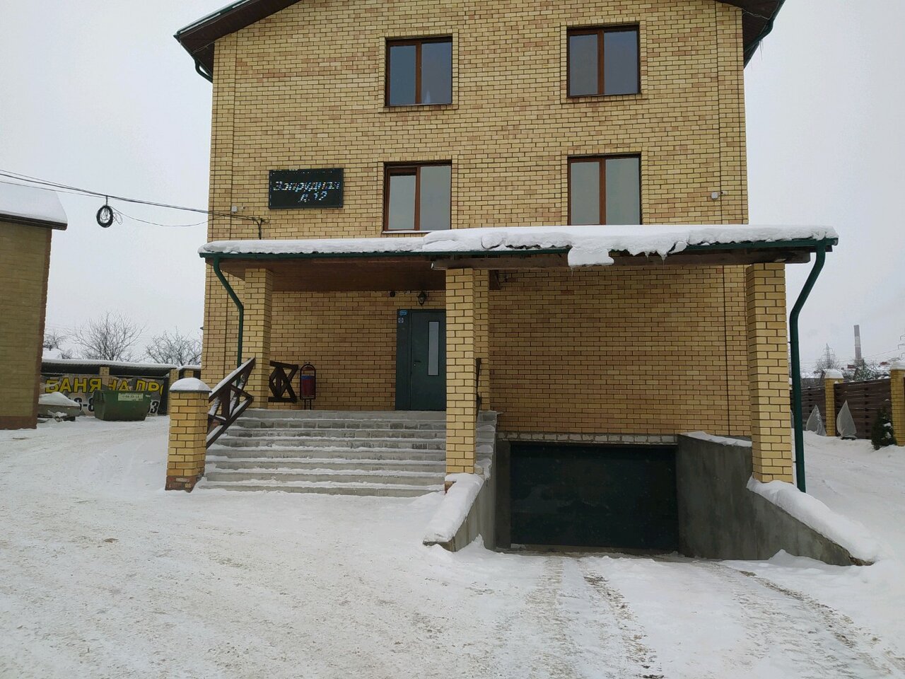 Мини-отель Щедрино Ярославль-27