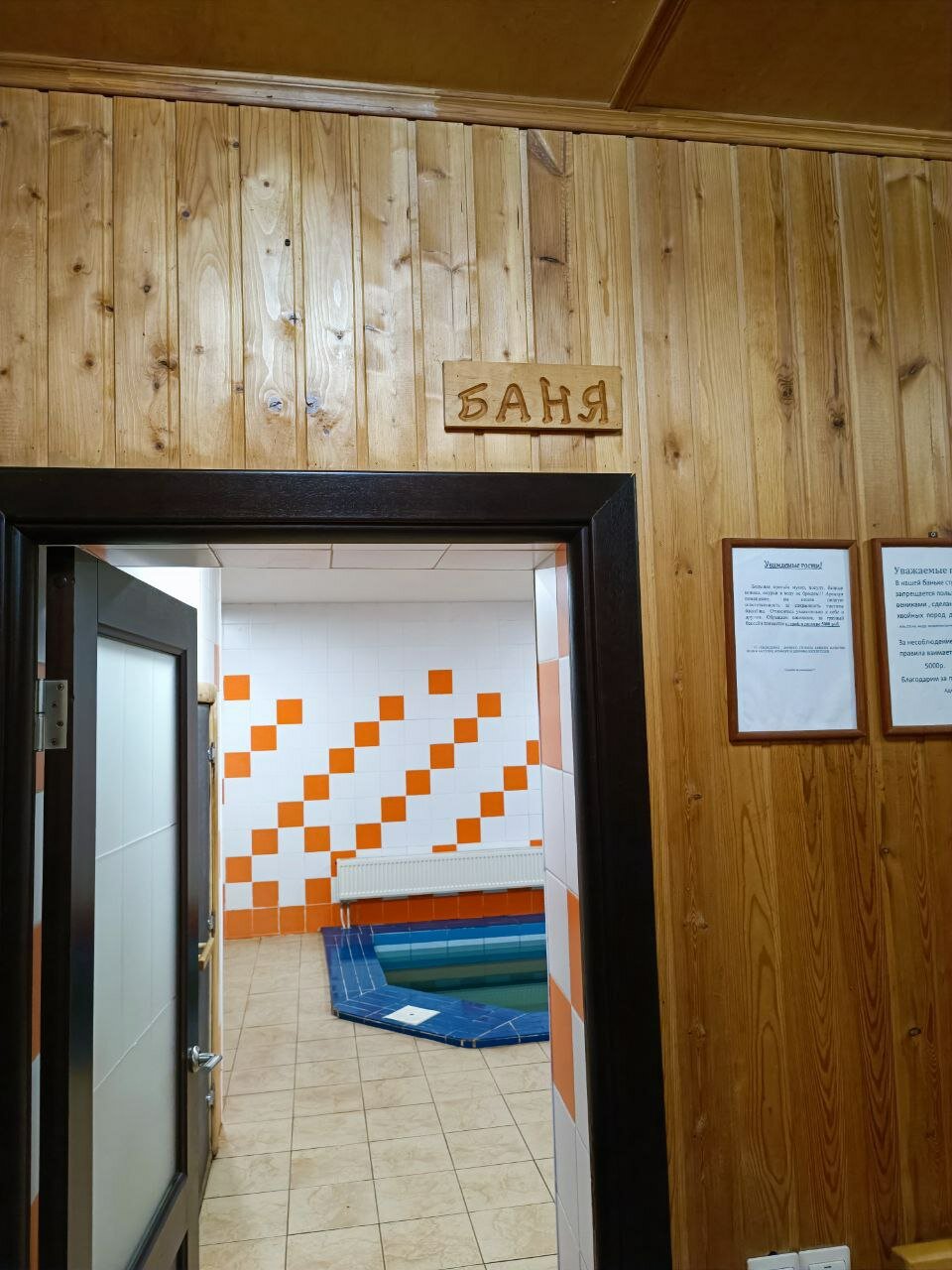 Мини-отель Щедрино Ярославль-111