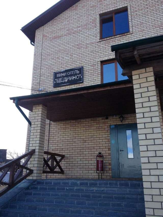 Мини-отель Щедрино Ярославль-14